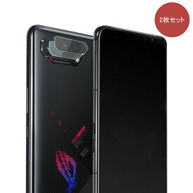 ASUS ROG Phone 5/5s カメラレンズ 2枚セット保護フィルム 保護フィルム エイスース ROG Phone5 レンズ保護フィルム ガラスフィルム 保護ガラス 高透過率