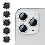 iPhone13/13 mini/13 Pro/13 Pro Max カメラレンズ 保護 アルミカバー かわいい キラキラ おしゃれ デコ ラインストーン メタルカバー レンズカバー レンズ プロテクター アイフォン13/13ミニ/13プロ/13プロマックス おすすめ