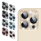 iPhone14 シリーズ カメラレンズカバー アルミ + 強化ガラス ラインストーン かわいい レンズ保護 キラキラ 14 Plus/14 Pro/14 Pro Max おしゃれ レンズカバー メタル ベゼル アイフォン14/14プラス/14プロ/14プロマックス アイホン アイフォーン おすすめ