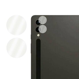 Samsung Galaxy Tab S9 カメラカバー Galaxy Tab S9+ S9 Ultra ガラスフィルム 2セット 合計2/4枚入 カメラ保護 レンズカバー 強化ガラス レンズ保護 保護フィルム サムスン ギャラクシー タブS9/S9+/S9 ウルトラ 11/12.4/14.6インチ レンズフィルム
