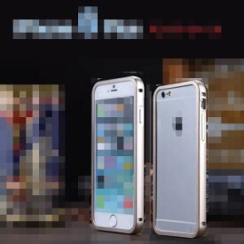 【売り尽くしセール】iPhone6 Plus バンパーケース/カバー (5.5インチ) アイフォン6 plus カバー 航空宇宙 アルミ 耐衝撃 バンパーフレーム メタルケース/カバー iPhone6Plus ケース/カバー スマートフォンケース
