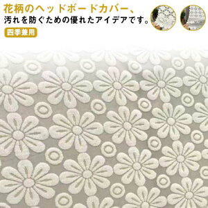 |邾 wbh{[hJo[ ԕ ho wNbVJo[ xbh̔whoJo[ S Jo[ 􂦂 lGp Pn ̓ ̓ v[g 180cm 200cm