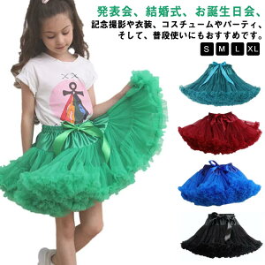 全20色 ダンス 衣装 スカート チュールスカート キッズ チュチュスカート ミニスカート 子供服 女の子 ベビーダンス衣装 パニエ ベビー服 ボリューム ステージ衣装 コスチューム バレエ 発表