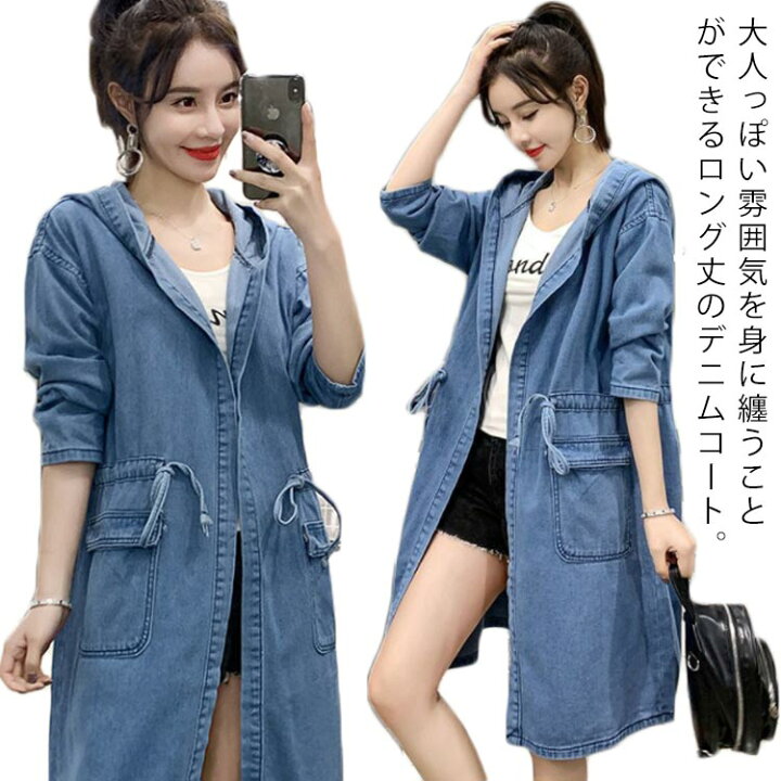 楽天市場】デニムジャケット レディース ロング丈 ジャケット ロング 