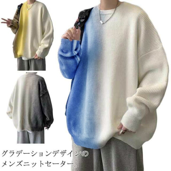 楽天市場】ニット セーター メンズ ニットトップス ニットセーター 