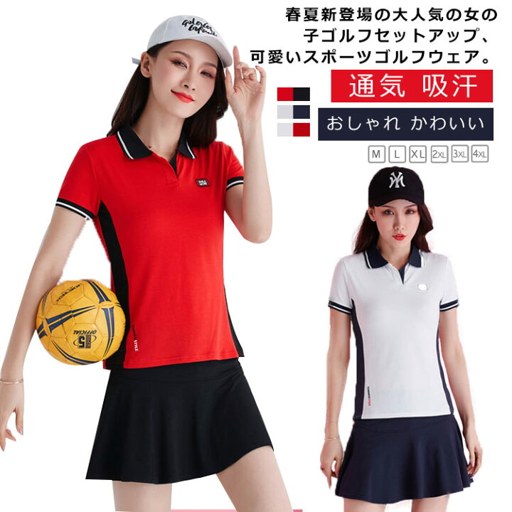 楽天市場】ゴルフウェア レディース 春夏 セットアップ スカート 2点 