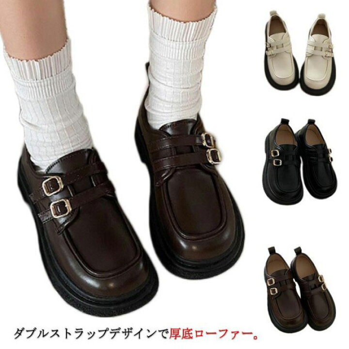楽天市場】ダブルストラップ ローファー 厚底 疲れない ラウンドトゥ 