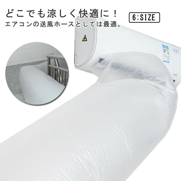 楽天市場】簡単に隣の部屋まで送風！エアコン用 ダクト 取付簡単 