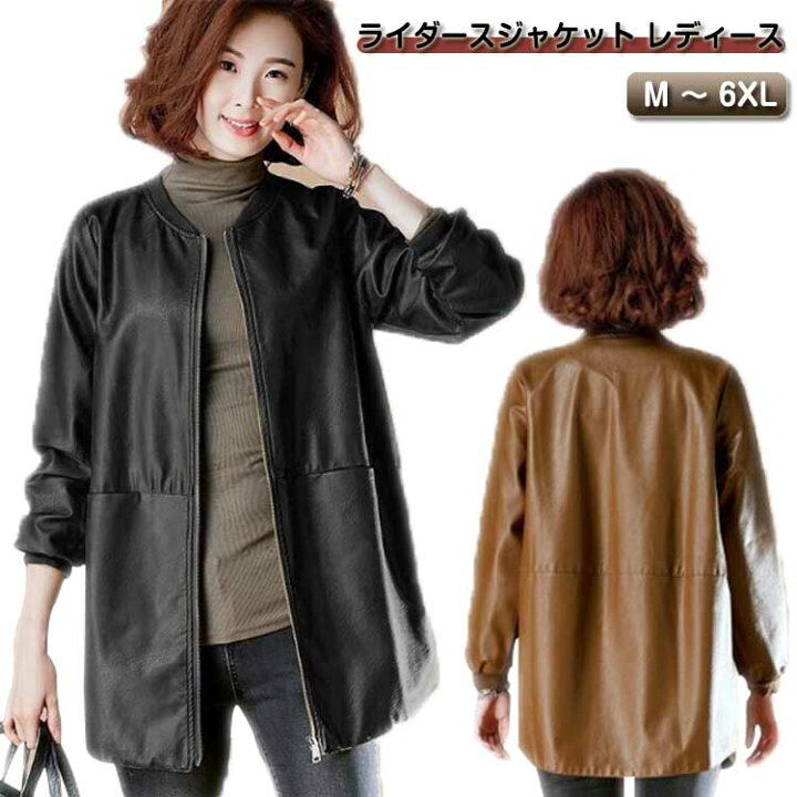 楽天市場】M～6XL ライダースジャケット レディース レザーロング 