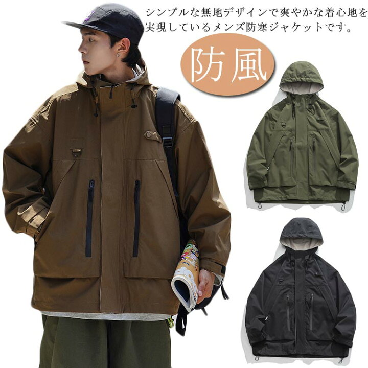 楽天市場】マウンテンパーカー 春 秋 ジャケット ウインドブレーカー  