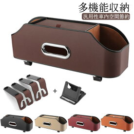 送料無料 シートバックポケット 車 小物入れ ティッシュホルダー 車用収納ポケット 車内収納袋 後部座席収納バッグ ティッシュボックス 小物入れ 水筒/ボトル収納 レザー製 防水防汚 多機能 省スペース 吊り下げ
