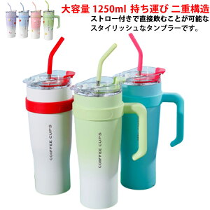 nht  ۗ ۉ ^u[ Xg[t XeX e 1250ml R[q[{g ^ d\ }C{g   d\ }O{g ʋ ʊw ItBX a