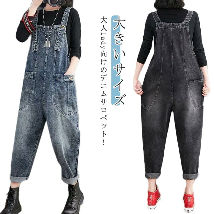 楽天市場】デニムサロペット パンツ オールインワン レディース 