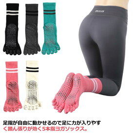5本指ソックス 3足セット ヨガソックス 滑り止め レディース 靴下 クルー丈 ずれ落ちにくい ヨガウェア ヨガ靴下 ピラティス ソックス 着圧 ダンス ウォーキング スポーツウェア 練習 軽い 暖かい 防寒 春 夏 秋 冬