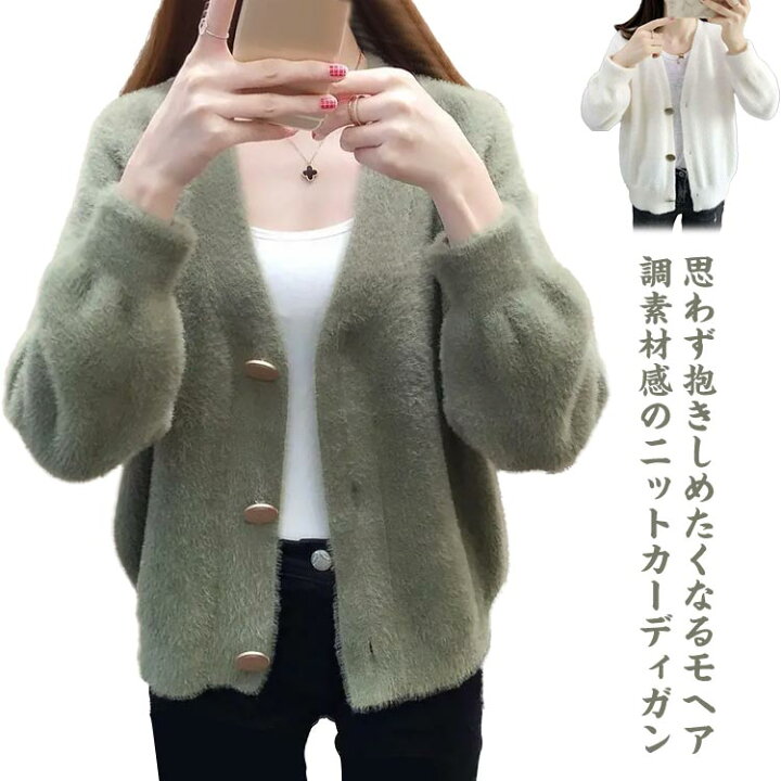 カーディガン モヘアニットカーディガン レディース （カーディガン 