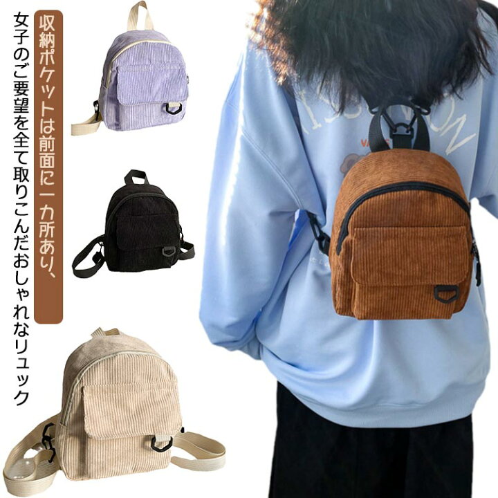 楽天市場】ミニリュック リュックサック モコモコ かわいい ミニ 