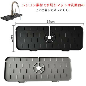 蛇口用シリコン水切りマット 蛇口 水切りマット 排水マット シリコン水栓パッド シンク蛇口用スプラッ シュガード 乾燥用マット 速乾 滑り止め 蛇口排水パッド 水汚れ防止 洗える キッチン