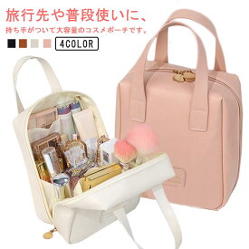 コスメ収納 化粧ポーチ 大容量 旅行用 化粧品収納バッグ かわいい コスメポーチ 仕切り トラベルポーチ ダブルファスナー PUレザー コスメ おしゃれ 小物入れ 防水 防塵 ダブルジッパー 機能的 ハンドバッグ 彼女 妻 バレンタイン プレゼント