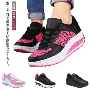 ダイエットシューズ レディーススニーカー ウォーキングシューズ 厚底スニーカー ナースシューズ 船型底 美脚 身長アップ 運動靴