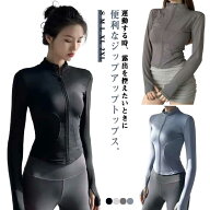 ヨガウエア 通気速乾!ジムウエア ジップアップ カットソー 長袖 ストレッチ タイト スポーツウエア フィ…