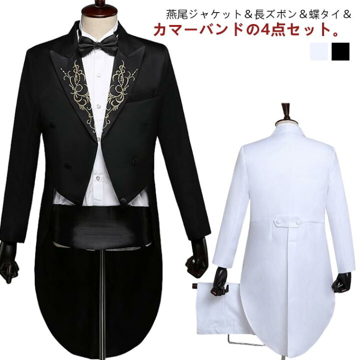 楽天市場】 メンズ スーツ タキシード メンズスーツ 4点セット 礼服 