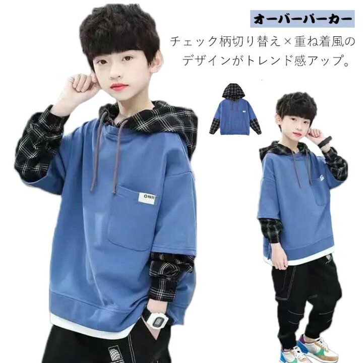 楽天市場】 切り替え 秋服 キッズ 男の子 ジュニア ボーイズ 重ね着風 
