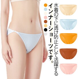 水着 インナーショーツ レディース タンキニ アンダーショーツ 透けない 透け防止 砂防止 水泳 競泳 スポーツ プール ビキニ 海 ビーチ 水着の下に履く スイムウェア 水陸両用 女性 送料無理