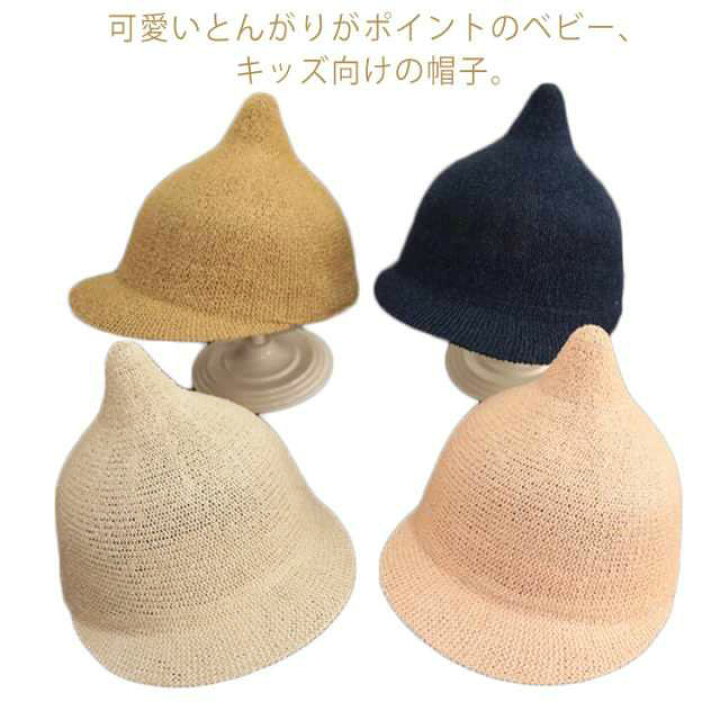 楽天市場】どんぐり帽子 麦わら帽子 キッズ ベビー ベビー帽子  