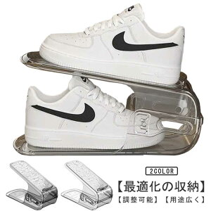 高さ調整機能 下駄箱 シューズ収納 収納 5個セット 省スペース 靴ホルダー 靴ホルダー 2個セット 3個セット シューズラック 6個セット 3段階高さ調節可能 滑り止め完備 靴収納 靴棚