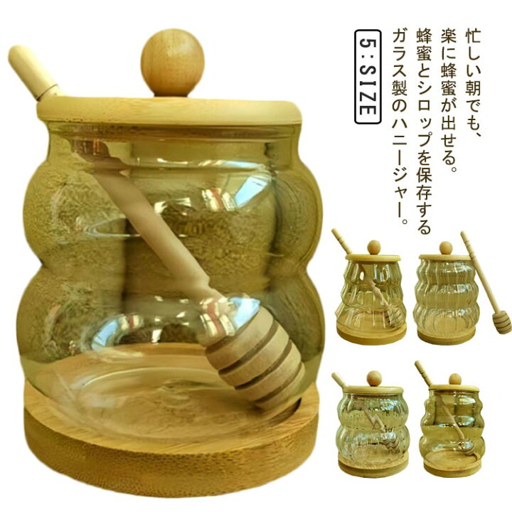 楽天市場】はちみつサーバー ガラスハニージャー 耐熱ガラス ハニー 