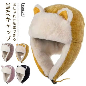キッズ 耳当て付 キッズ 耳当て付 耳当て付 フェイクファー 男の子 防寒 耳あて付きフライトキャップ 子供 ジュニア 帽子 小学生 通学 スキー 耳付き イヤーマフラー イヤマフ 帽子 スキー