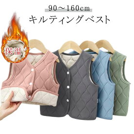 アウター キルティングベスト インナー アウター 厚手 子供服 コート 防寒ベスト おしゃれ 秋冬 キッズ 襟なし トップス 女の子 男の子 通園 通学 小学校 幼稚園 保育園 ジュニア