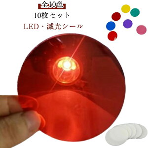 S10F 10Zbg LED V[ ledV[ gUJo[ Ռe[v 5cm/7cm/8.5cm Ռ tB^[ ƖF␳V[ vVF[h _ECg X|bgCg gUV[g ՌV[g 