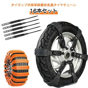   `F[ ~߃`F[ 16{Zbg ԗp WbLAbvsv ᓹ ̖h~ ^C`F[ O `F[ yԗp Xm[ ȈՃ`F[ 16{Zbg ׂ~ 