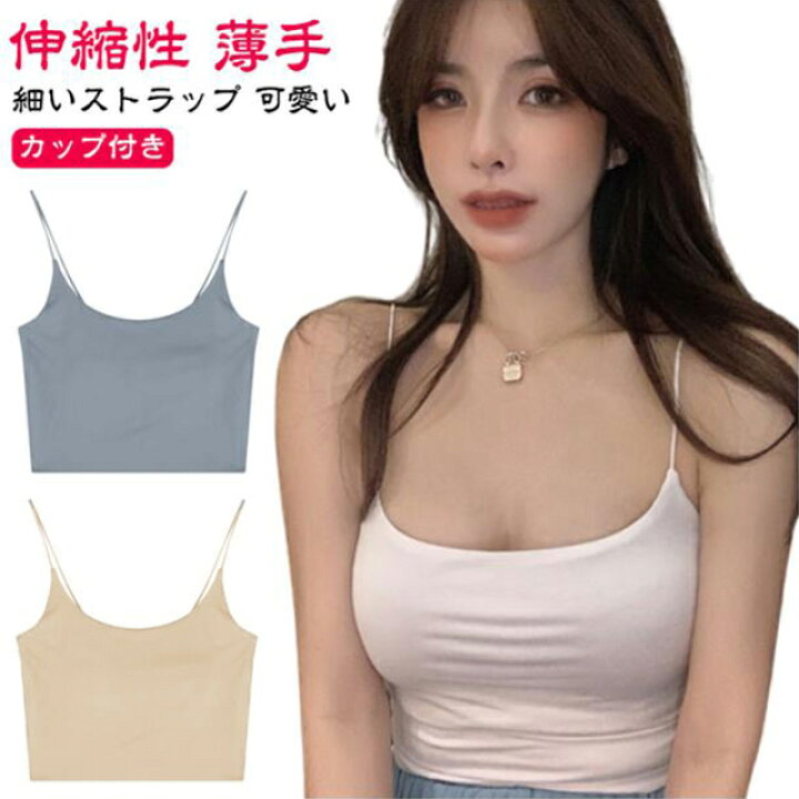 楽天市場】チューブトップ ベアトップ カップ付 ストラップ付 キャミソール ドレスインナー パッド付きキャミソール ブラトップ ストラップ インナー  結婚式 2way レディース トップス ブラック ベージュ グレー ホワイト ダンス 黒 白 紐なし 紐あり : しろはねや 楽天市場店 インナー clarkarida 胸 パッド 付き キャミソール ベスト レディース 美 背中 下着 シームレス 薄手 インナーウェア アウターウェア チューブ トップ 夏