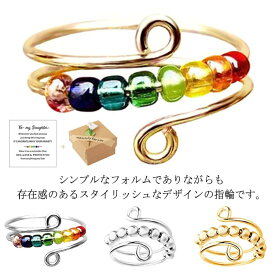 指輪 リング ビーズ指輪 ストレス解消 回転可能 アクセサリー 調節可能 きれい レディース メンズ スピナーリング 細め シンプル お洒落 記念日 プレゼント 送料無料