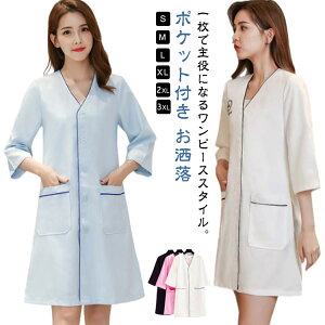 ワンピース ナース ユニフォーム 看護師用 女性用 エステ 美容師 美容院 制服 透けにくい ポケット付き お洒落 歯科衛生士 仕事用 介護士 作業服 事務服 大きいサイズ 送料無料