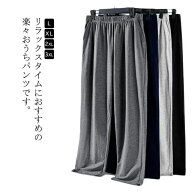 ルームパンツ メンズ パジャマ ルームウェア 春秋 コットン 部屋着 ボトムス 吸汗 通気性 ゆったり ルー…