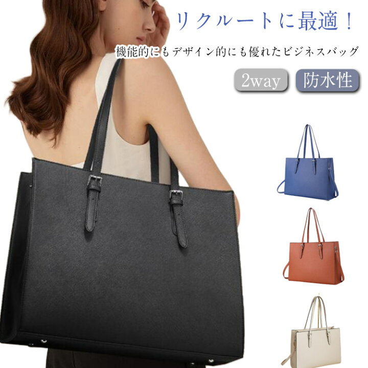 楽天市場】リクルートバッグ ビジネスバッグ 就活バッグ レディース 