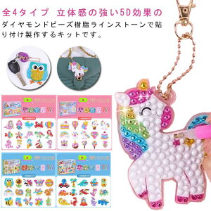 �_�C�������h�A�[�g ���U�C�N�A�[�g �r�[�Y ���w�� �L�[�z���_�[ �_�C�������h�A�[�g �z���t�� ���킢�� �L�b�g �r�[�Y�G��L�b�g �n���h���C�h ���S�җp DIY �q���p ��l �q�� �v���[���g 