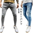 送料無料 スキニーパンツ デニムパンツ メンズ ジーパン ストレッチパンツ ジーンズ ボトムス 細身 スリム メンズファッション 美脚見せ カジュアル 20代 30代 40代 大人 春秋 S M L XL 2XL 3XL