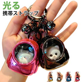 お洒落 レディース 子ども 蓄光 猫 女の子 アクセサリー メンズ 光る 夜光 キーホルダー 雑貨 おしゃれ キーリング 大人 子供 ファッション小物 こども 女性 婦人 男性 紳士 バッグチャーム 男の子 男女兼用 プチギフト 贈り物