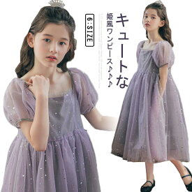 ロング レース チュール 入学式 パーティー 子供 ワンピース キッズ 110cm こども服 ドレス 子供服 夏 子どもワンピース 無地 ドレス チュール 秋 冬 春 シンプル 120cm 130cm 通学 150cm 160cm ピアノ 発表会 入園式 卒業式 通園 140cm かわいい プレゼント 女の子