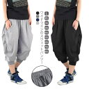 サルエルパンツ メンズ 大きいサイズ 6XL 7XL 8XL 春夏 スウェットパンツ 7分丈 パンツ メンズ スウェット パンツ リラックスパンツ クロップドパンツ ルームウェア 部屋着 アラジンパンツ テレワーク L XL 2XL 3XL 4XL 5XL