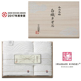 【ポイント5倍】imabari towel japan 今治謹製 白織タオル タオルセット【結婚内祝い 新築内祝い 入学内祝い 出産内祝い 内祝い お祝い お祝い返し ギフト 出産祝い お返し 返礼 快気祝 快気内祝い 御挨拶】【アジェール】【送料無料 送料込み】