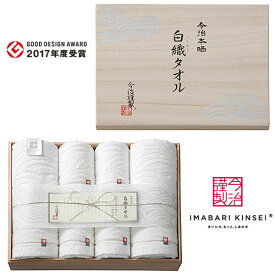 【ポイント5倍】imabari towel japan 今治謹製 白織タオル タオルセット【結婚内祝い 新築内祝い 入学内祝い 出産内祝い 内祝い お祝い お祝い返し ギフト 出産祝い お返し 返礼 快気祝 快気内祝い 御挨拶】【御歳暮 お歳暮 寒中御見舞】【送料無料 送料込み】