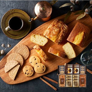 【ポイント20倍】ふんわりしっとりパウンドケーキ パウンドケーキ&コーヒー・洋菓子ギフトセット【結婚内祝い 新築内祝い 入学内祝い 出産内祝い 内祝い お祝い お祝い返し ギフト 出産