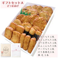 贈り物 送料無料 さつま揚げ 【特選 さつまあげ ギフトセットA】 通販 ネット限定 鹿児島 揚立屋 暑中御…
