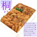 さつま揚げ 桐(きり) 7種 さつまあげ 詰合 木箱入り (送料別・ネット限定) さつまあげの揚立屋 ランキングお取り寄せ