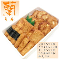 ギフト さつま揚げ【さつまあげ 蘭 (らん) 5種詰合 送料別】 さつまあげの揚立屋　さつま芋 チーズ ごぼ…